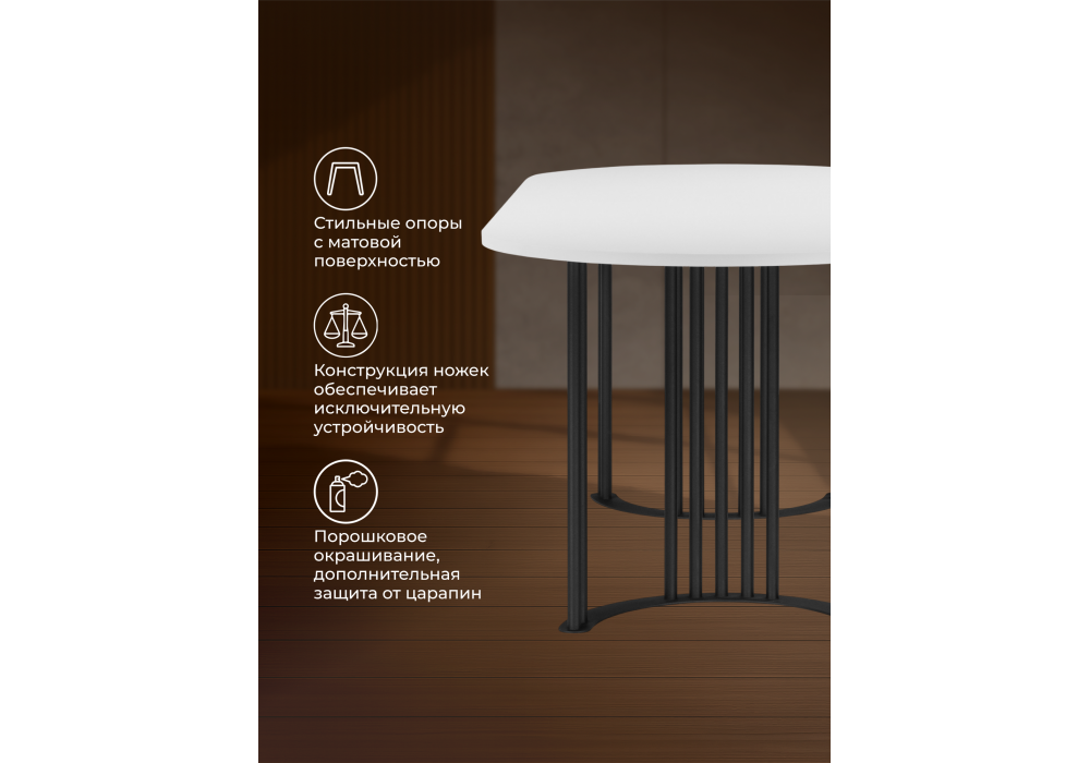 Стол деревянный Woodville Хьюго О 160 х 90 белая шагрень пленка, черные ноги, ножки черные