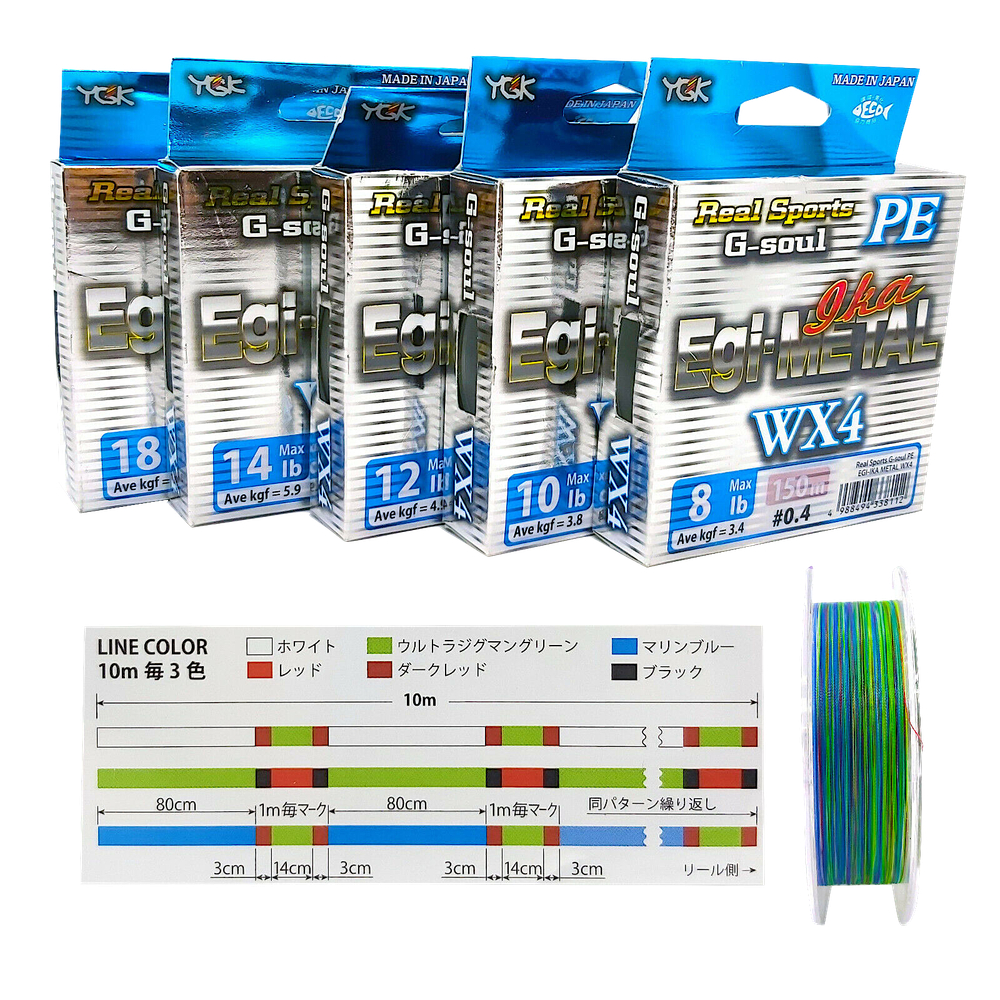 Шнур YGK G-Soul Egi-Ika-Metal WX4 120м #0.8 5.9кг