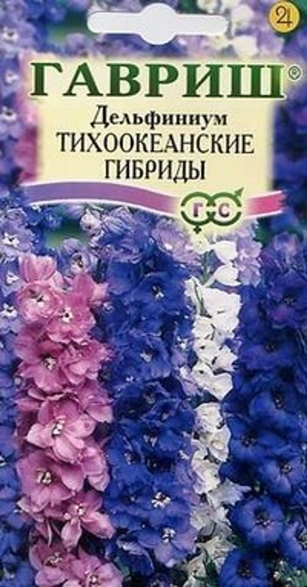 Семена Дельфиниум Тихоокеанские гибриды,смесь