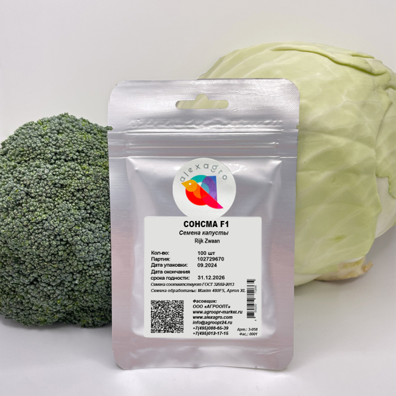 СОНСМА F1 семена капусты белокочанной Rijk Zwaan купить – фото 6