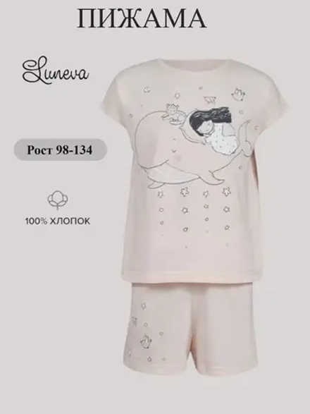7-26-2 пижама для девочки