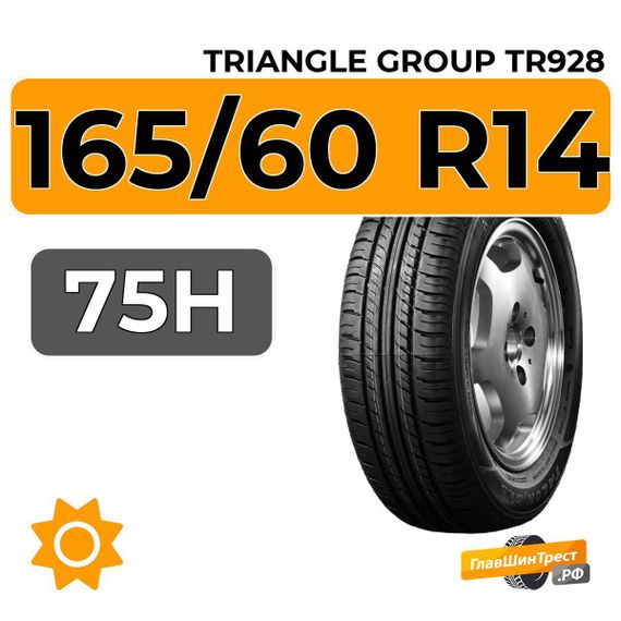 Triangle Group TR928 165/60 R14 75H