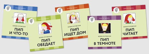 Пип дома. Выпуск 2