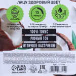 Тканевая маска для лица «Hello, I am real coco jungle» с гиалуроновой кислотой и экстрактом кокоса