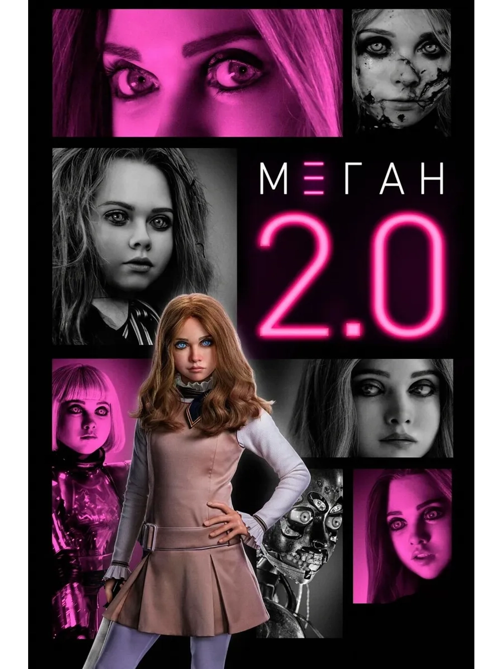 М3ГАН 2.0 (Меган 2.0) (2025) (DVD-R)