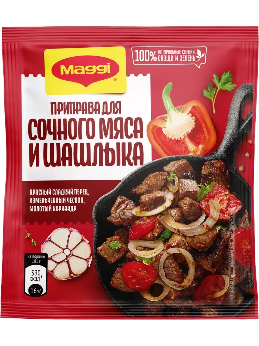 MAGGI Приправа для сочного мяса и шашлыка 20 гр х 5 штук