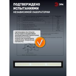 Светильник светодиодный ЭРА SPP-403-0-50K-150 150Вт 15000лм 5000K 80Ra Кп<5% КСС Д 120° 3 года IP65 подвесной | Светильники для высоких пролетов (хайбеи)