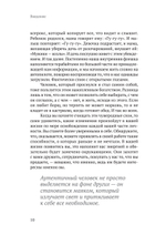 Атом аутентичности. Как найти себя и зарабатывать больше
