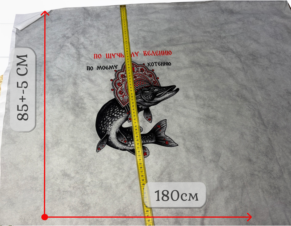 Кулирка купон щука