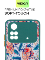 Чехол BROSCORP для Poco M4 Pro оптом (арт. XM-PM4PRO(4G)-ST-TPU-DARKGREEN-PRINT)
