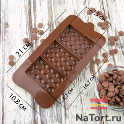 Форма силиконовая для шоколада «Плитки с шариками 3 в 1»