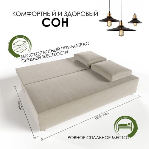 Диван-кровать еврокнижка Торнадо Z-1 (Светло-бежевый)