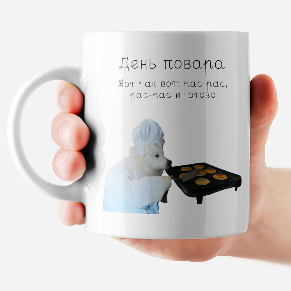 Кружка "Власть в моих руках"
