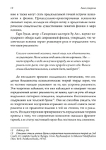 Живая алхимия. Сборник эссе, посвященных теории и практике процессуальной психотерапии (PDF)