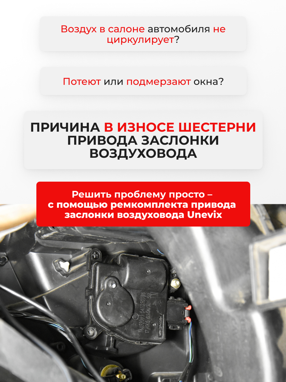 Шестерня привода заслонки воздуховода (ремкомплект) Jeep GRAND CHEROKEE [Кузов: WK2] 2010-2022 (ZO4)