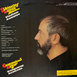 Виниловая пластинка Владимир Асмолов — Славянский базар (Мелодия) LP