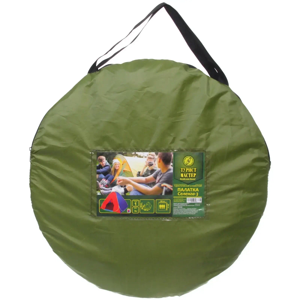 Палатка туристическая Селенга-3 однослойная, 200*200*130 см, самораскладывающаяся, цвет красно-синий