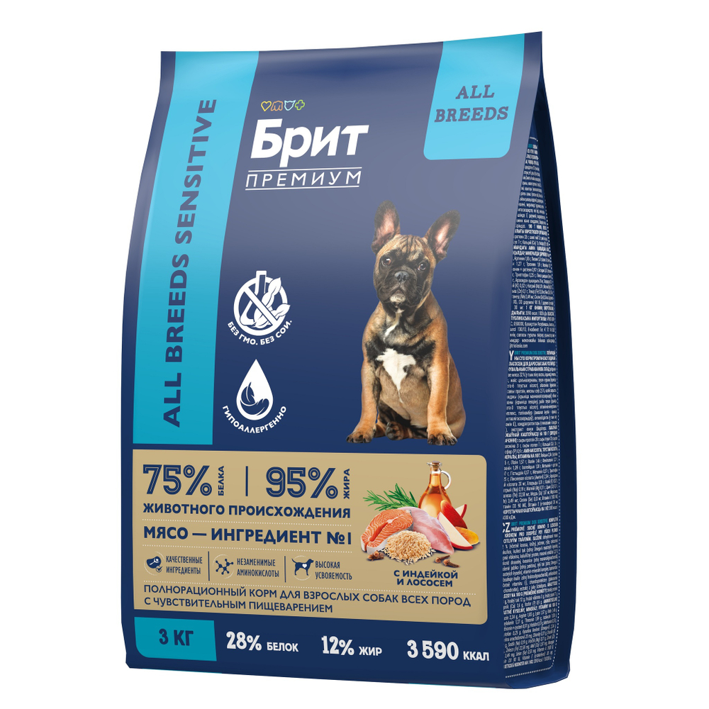 Сухой корм БРИТ ПРЕМИУМ Dog Sensitive Salmon&Turkey с лососем и индейкой для собак всех пород с чувствительным пищеварением 3 кг