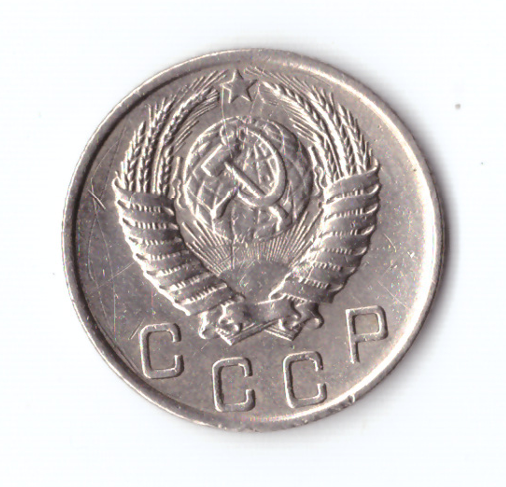 10 копеек 1950 VF+