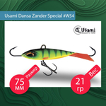 Балансир для зимней рыбалки  Dansa Zander Special 75 мм #W76