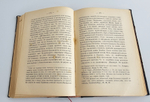 "Религии Индии". А. Барт. 1897г.