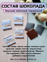 Открытка детям на 1 сентября с шоколадом