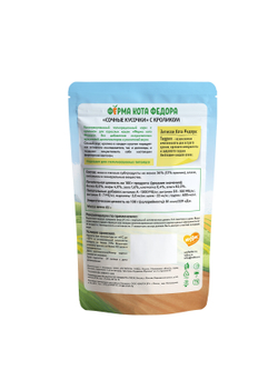 Влажный корм Ферма кота Фёдора сочные кусочки для кошек с кроликом 85г