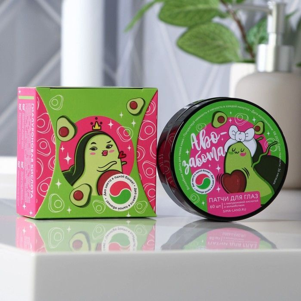 Патчи под глаза «Аво-забота» с гиалуроновой кислотой - 60 шт.