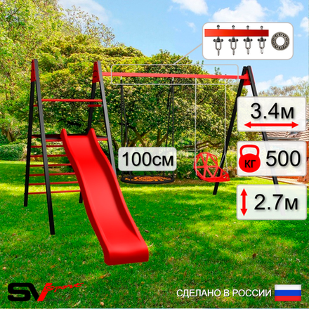 Уличные качели Sv Sport Maxi с горкой УК159.1П2 (3.4м/Гнездо 100см/Со спинкой/Подвесы на подш 2к)