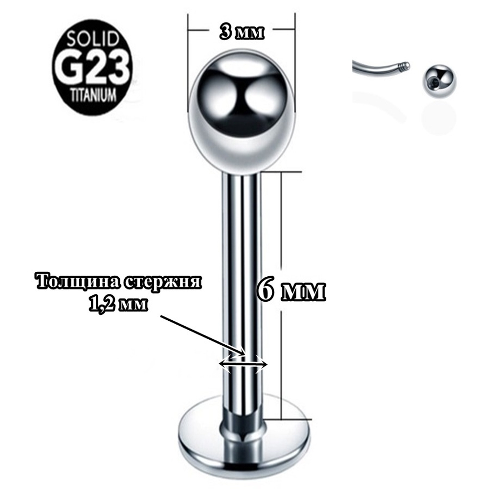 Лабрет для пирсинга 1,2x6x3 мм. Титан G23.