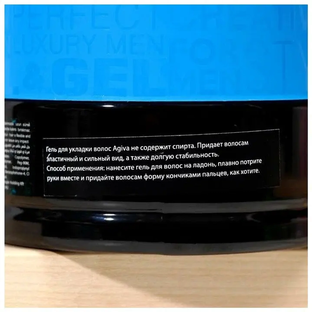 AGIVA Hair Gum Blue Power 04+ Гель для укладки волос 700 мл