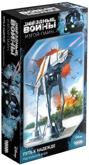 Настольная игра Звездные воины: Путь к надежде