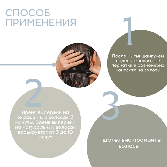 Kemon Кондиционер Шоколад для придания блеска и цвета с кислым pH YO COND, Cioccolato 250ml.