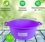 Таз 12л подходит д/пищ.прод (ПВД,ПНД) Т12-0102 микс ОНЕСТ