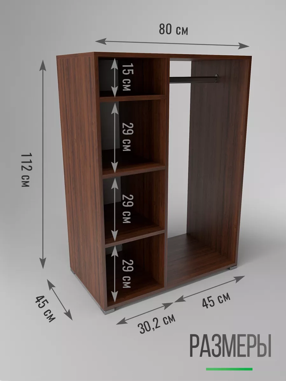 Шкаф мини для одежды