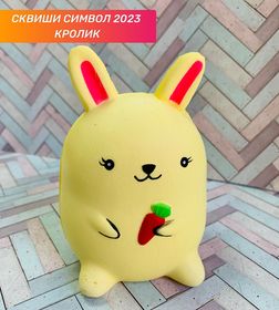 Сквиши мялка антистресс игрушка Кролик Заяц