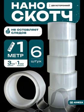 Двухсторонний прозрачный крепкий скотч, многоразовая прозрачная клейкая лента, размер 1мм-3см-1м