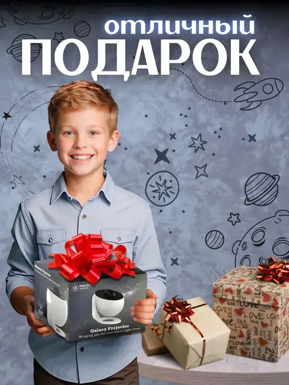 Проектор звездного неба ночник планетарий
