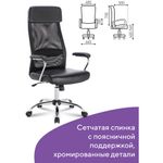 Кресло офисное BRABIX "Flight EX-540", хром, экокожа, сетка, черное, 531850