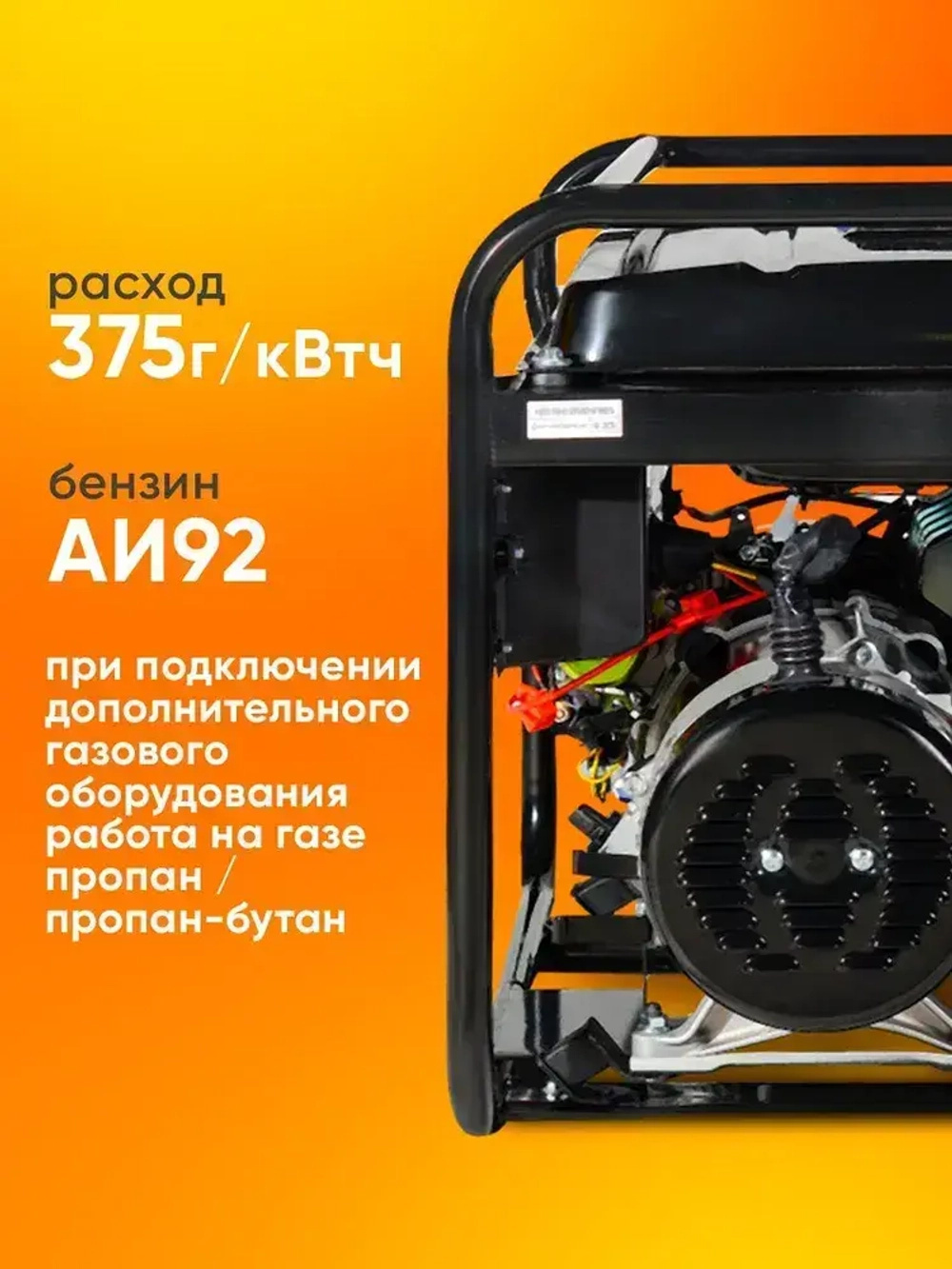 Генератор бензиновый 7.6 кВа Huter c электростартером