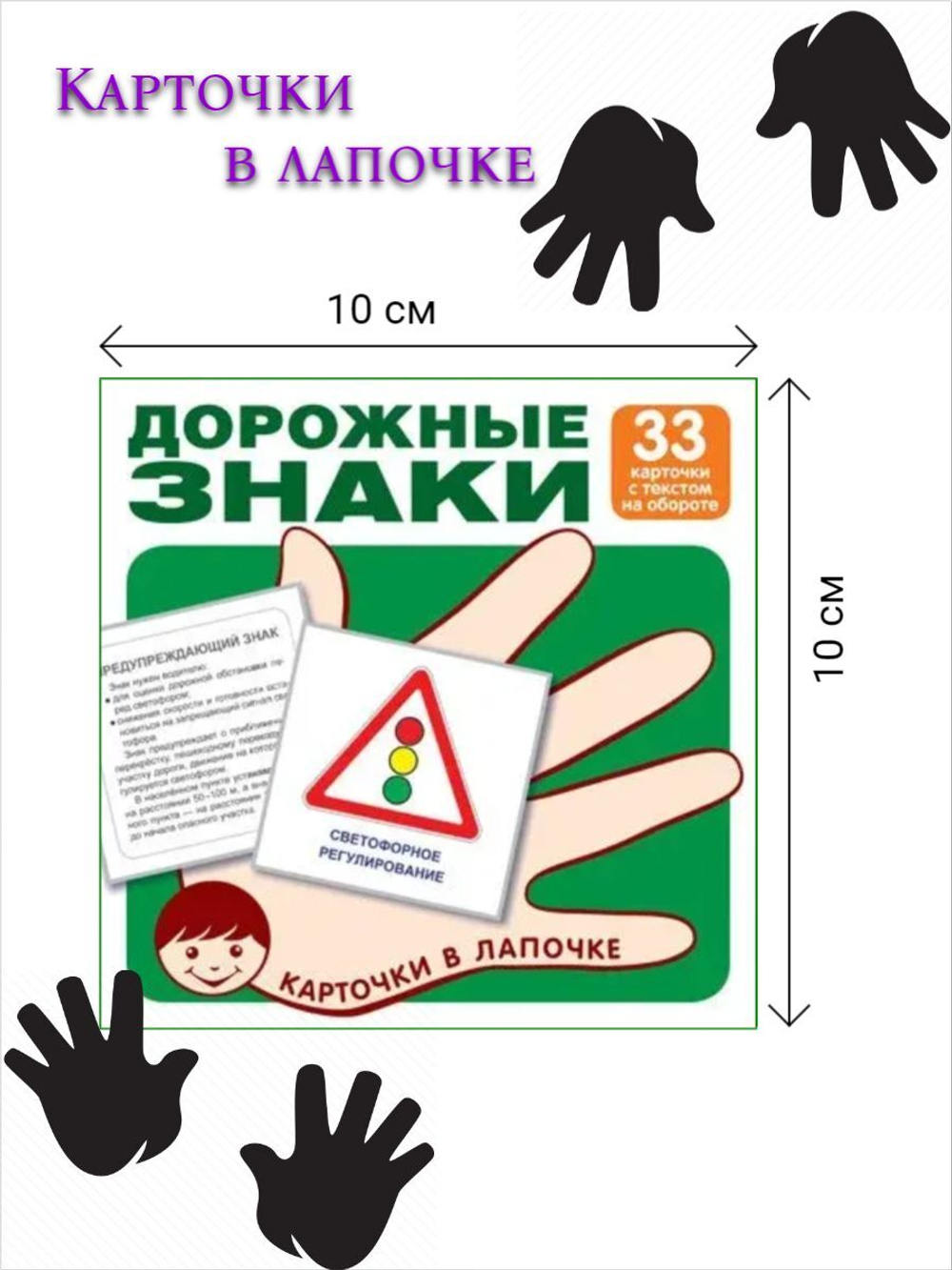 Карточки в лапочке. Финансы (33 карточки с заданием на обороте)