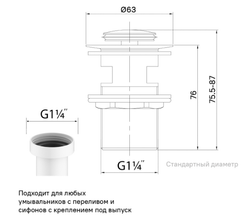 Выпуск для умывальника с переливом, хром, Optima Home, IDDIS, 001SB01i88