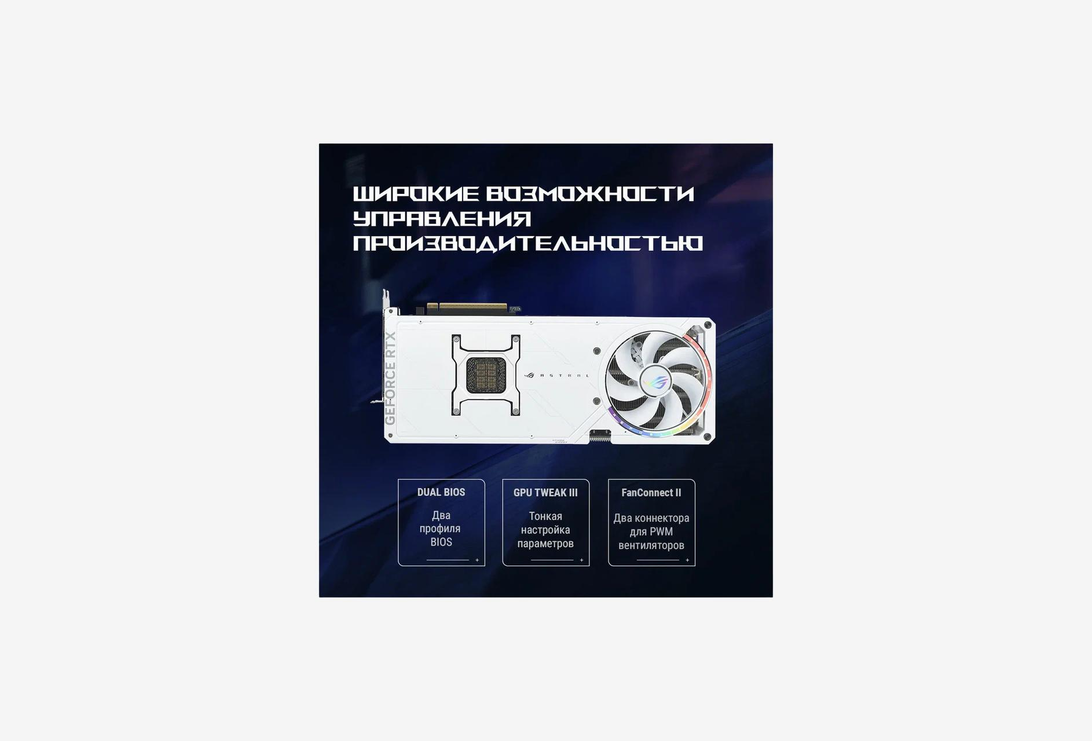 ROG-ASTRAL-RTX5090-O32G-WHITE_1525926120618