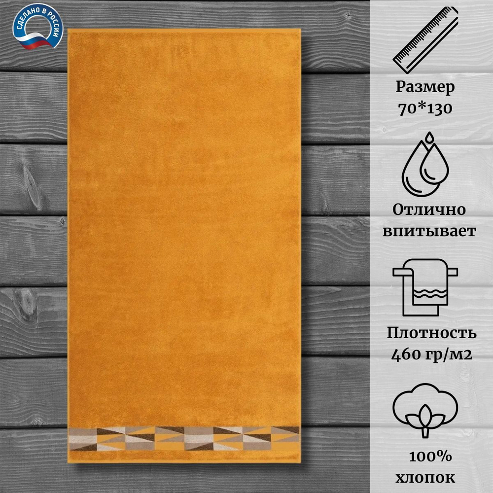 Полотенце махровое Cleanelly 100% хлопок ПЦ-3501-4477-4 (19-1234) 70*130