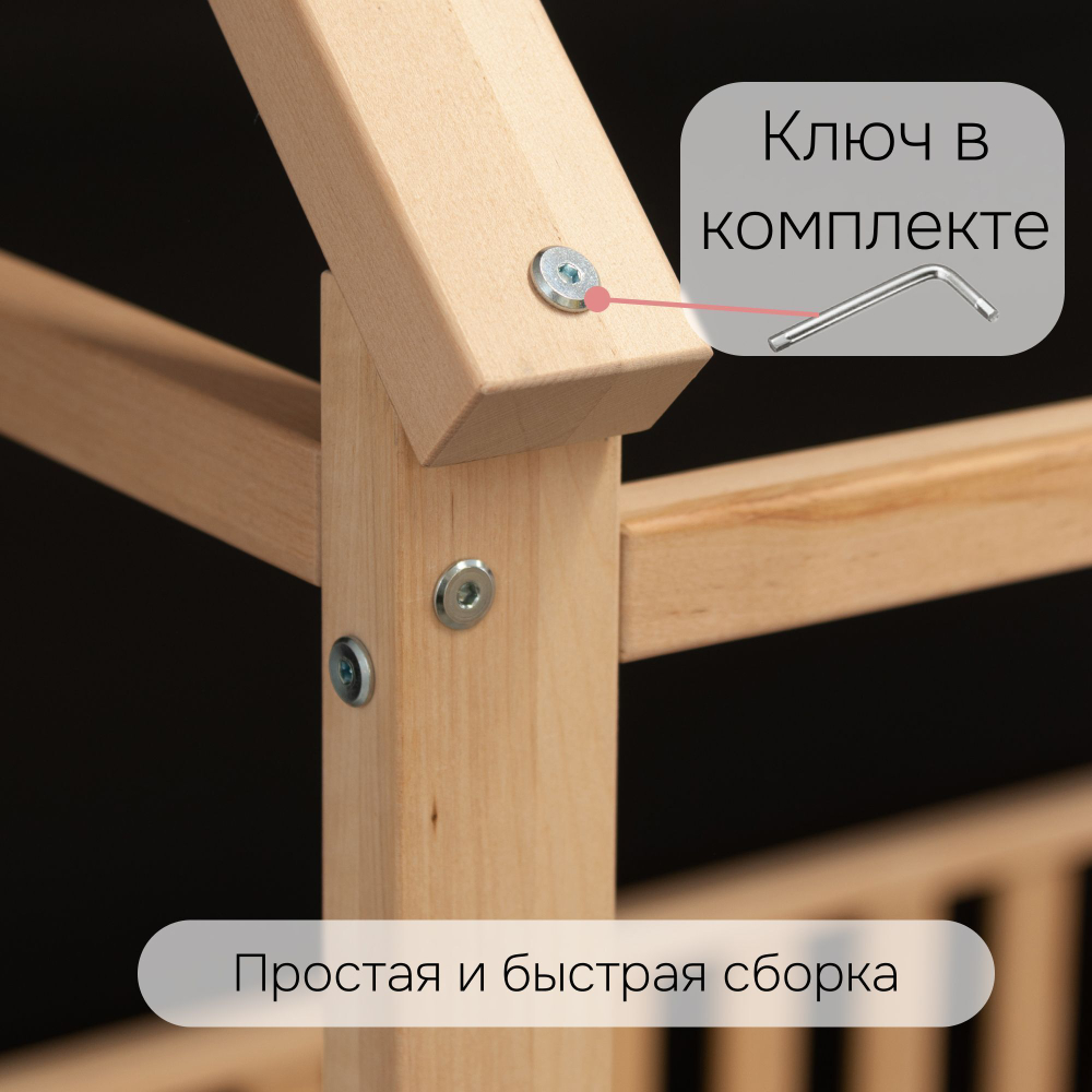 Кровать-домик 90х200 Авила из массива березы с настилом и бортиками, в лаке