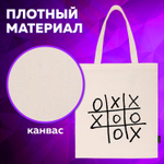 Сумка шоппер BRAUBERG PREMIUM канвас 40х35 см на кнопке карман бежевый "Tic-tac-toe" (2 штуки в упаковке)