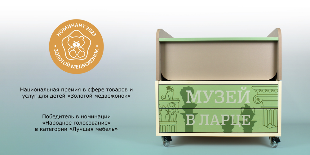 <span class="tinyMce-placeholder_mr_css_attr">"Музей в ларце" для МБДОУ и ДОУ</span>