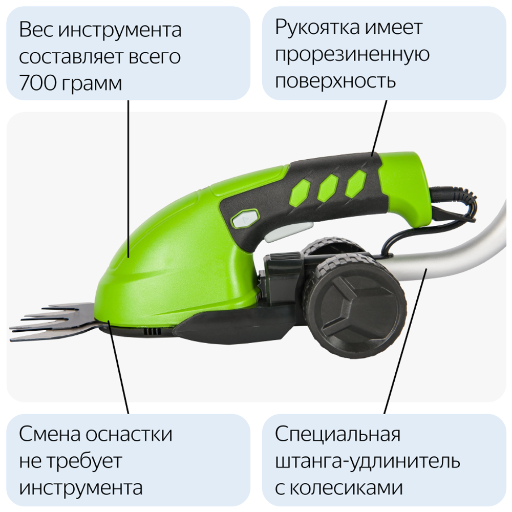 Ножницы садовые аккумуляторные GREENWORKS G3,6GS 3,6V,2Ач,16см,с удл.ручкой (1600207)