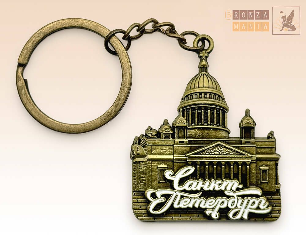 брелок Исаакиевский Собор