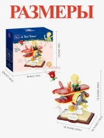 3Д Конструктор Маленький принц фигурка игрушка Pantasy 86315